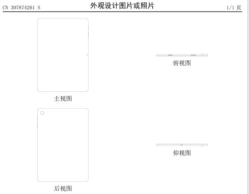 除了手机还有平板 吉利手机公司平板电脑专利获授权