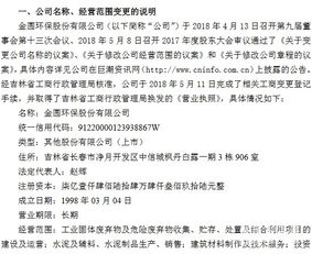 金圆股份 公司名称 经营范围完成工商变更