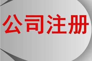 杭州拱墅区企业名称变更办理,企业名称变更