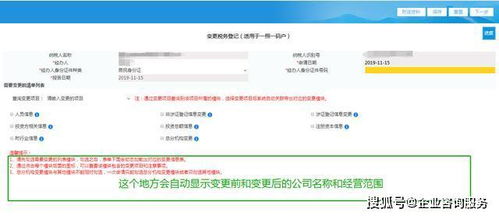 公司名称变更涉及税务变更处理流程