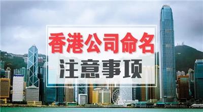 购买现成中国香港公司公证注册外商企业