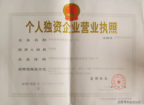 如何在南宁注册个人独资企业 变更负责人需要哪些材料