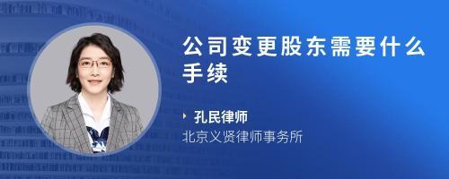 我公司为出口型工厂,现因业务需要更改公司英文名称,请问需走什么手续,去哪里变更