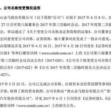 众泰汽车发布上半年业绩预告 资产重组致净利大增约5倍